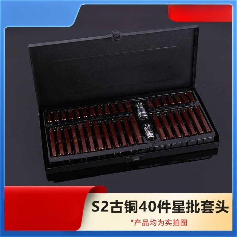 Набор из 40 предметов: звездоо – обзор и цена Wrench Set